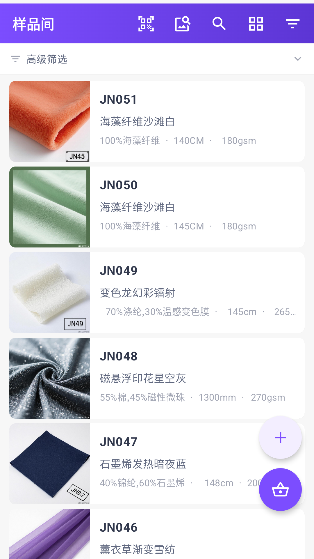 珍妮软件App界面